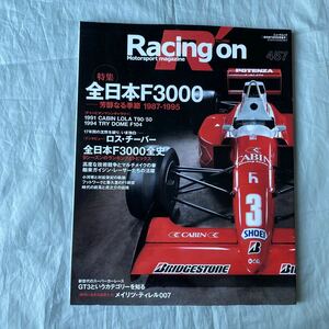 ■Ｒａｃｉｎｇ On４５７■全日本Ｆ３０００■芳醇なる季節１９８７ー１９９５■キャビンLOLA T90■星野一義・小河等■２０１２年