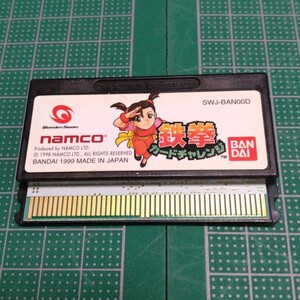 鉄拳カードチャレンジ　ワンダースワン　ナムコ　NAMCO