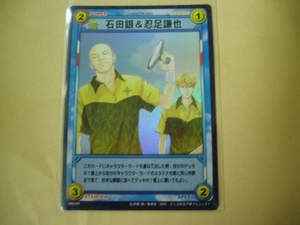 テニスの王子様 TCG 「20030R 石田銀＆忍足謙也」　四天宝寺