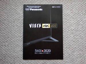 【カタログのみ】Panasonic VIERA 2015.04 検 DVD BD 4K AX900 CX800 CX700