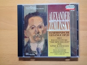 ◆◇ゲルト・アルブレヒト 交響的歌曲/「時の勝利」からの3つのバレエ音楽/歌劇「カンダウレス王」◇◆