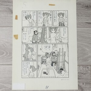 藤子Ｆ不二雄■複製原画■シリアルナンバー入り■エスパー魔美■スター志願!!■1980年 少年ビッグコミック モデル