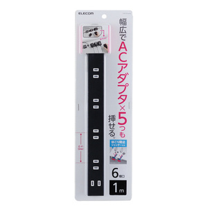 ほこり防止シャッター付きスリムタップ 1.0m 6個口タイプ ACアダプタを5つ挿すことが可能で、すっきり接続可能: T-NSL-2610BK