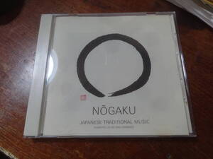 ☆能楽～室町の仮面劇 NOGAKU 日本の伝統音楽　中古CD