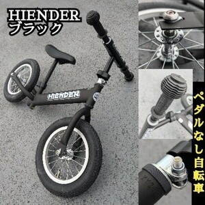 梱包済 即発送可能！未使用　極美品　池商　hiender ペダルなし自転車　ハイエンダー　ブラック ※梱包の為の分解写真あり