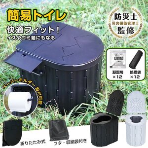 訳あり送料無料 簡易トイレット トイレットペーパーホルダー 収納 ポータブルトイレ 携帯トイレ 抗菌 抗菌検査済み 非常用トイレ sg126-w