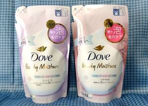 Dove ダヴ ボディソープ ビューティーモイスチャー ふっくら つややか2個セット 美肌 保湿 毛穴ケア 泡ボディウォッシュ 詰め替え