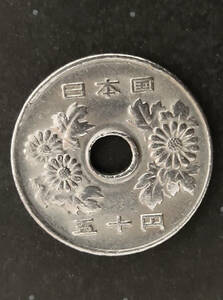 〇昭和63年　50円 白銅貨　硬貨　　穴ズレ　穴ずれ　エラーコイン