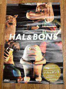 HAL＆BONS　ハル＆ボンズ　石井克人　ポスター　