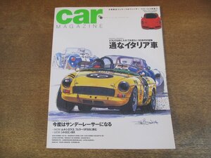 2308YS●CAR MAGAZINE カー・マガジン 289/2002.7●「通なイタリア車」アルファ・ロメオ164Q4×マセラティ・ギブリ・カップ/サーブ99