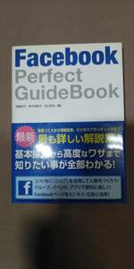 Facebook perfect GuideBook