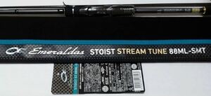 Daiwa ダイワ 23 エメラルダス ストイスト ST 88ML-SMT ストリームチューン エギングロッド 未記入保証書付き