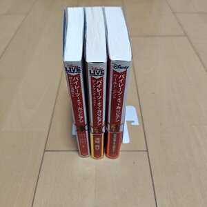 パイレーツ・オブ・カリビアン デッドマンズ・チェスト ワールド・エンド 3冊 文庫 ジョニー・デップ オーランド・ブルーム 