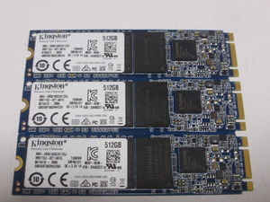 Kingston SSD M.2 SATA Type2280 512GB 3枚セット 不明判定 本体のみ 中古品です RBUSNS8180S3512GJ