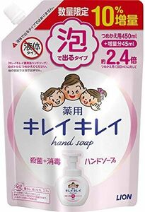  キレイキレイ泡シトラス 詰替用増量 495ml