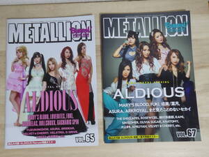 [m12191y b] METALLION 2冊セット　Vol.65 VOl.67　ALDIOUS　メタリオン