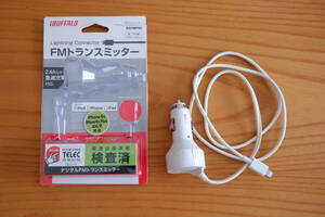 ◎JUNK◎ iPhone iPad FMトランスミッター Lightning MFi認証あり Buffalo BSFMIP03