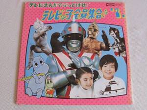 ’70s ヒーロー アニメソング LP テレビっ子全員集合！ ウルトラセブン ウルトラマン ミラーマン ジャイアントロボ ケーキ屋ケンちゃん