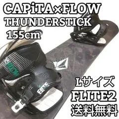 CAPiTA THUNDERSTICK 155㎝　FLOW FLITE2 L