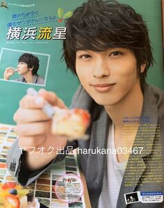 JUNON 2016年　 町田啓太 劇場霊/横浜流星/吉沢亮/中村倫也/菅田将暉/宮沢氷魚/志尊淳/小関裕太/GENERATIONS/千葉雄大/中川大志/超特急/AAA