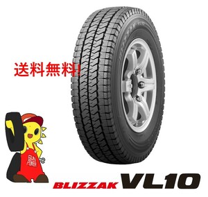 ブリヂストン BLIZZAK VL10 195/80R15 107/105LT★未使用 正規品 2022-23年 4本 スタッドレス【福島発 送料無料】FUK-D12545★冬