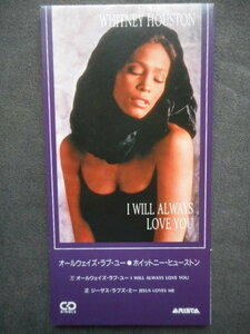 C152 【8cm CDS】 ホイットニー・ヒューストン Whitney Houston／オールウェイズ・ラヴ・ユー／BVDA-47　美品　