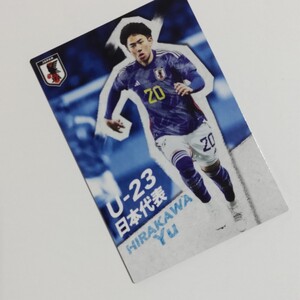 カルビー サッカー日本代表チーム2024 U-23日本代表カード U-10 MF 平河　悠