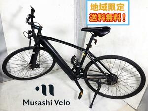 ◎地域限定送料無料★超美品 中古★ムサシ Musashi Velo 電動アシスト自転車 クロスバイク 700×28C マットブラック【Musashi Velo】DVPZ