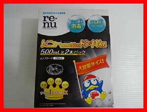 レニュー　ソフトコンタクトレンズ用消毒剤　大容量500ｍｍ×2本パック　レンズケース２個付き　sensitiveドンキＶｅｒ　2024★SM-1494