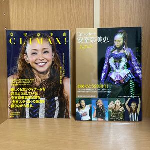 安室奈美恵　CLIMAX! Episode+　2冊セット