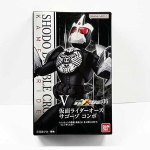 食玩「掌動-XX(ダブルクロス)仮面ライダー06 仮面ライダーオーズ(サゴーゾコンボ)」未開封新品　人気シリーズの現在入手困難のモデル