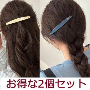 2本セット ヘアピン レディース ヘアアクセサリー 高品質アセテート バレッタ 髪飾り ヘアクリップ 大きめ おしゃれ 髪留め 可愛い 