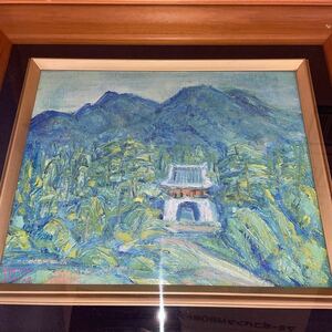 本村茂行　真作 「星巌寺(佐賀県小城市)」 F3号　サインあり　裏書きあり　ガラス　額装　油絵　油彩　油画　絵画　風景画　昭和53年12月