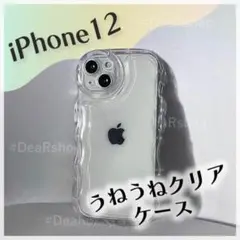 iphone12 うねうね クリアケース スマホケース シンプル 透明