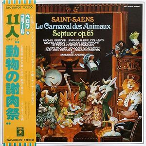 LP Various サン＝サーンス　七重奏曲　変ホ長調作品65 EAC80409 ANGEL /00260