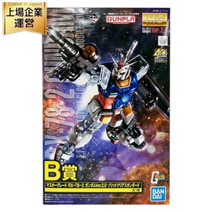 BANDAI MG 1/100 RX-78-2 GUNDAM Ver.2.0 一番くじ B賞 プラモ 未使用 Y9618399