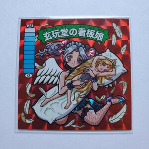 【画像現状品・商品説明必読】ガムラツイスト・ラーメンばあ風 自作シール 玄玩堂の看板娘 ★検索★ マイナーシール 同人