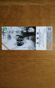 JR北海道　第２弾　いまこそ輝け！　北の183系　メモリアルバージョン　遠軽駅　
