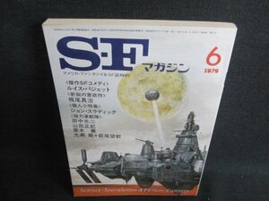 S-Fマガジン　1979.6　ルイス・パジェット　日焼け有/IDN