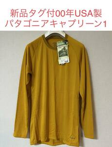 00年 新品 タグ付 usa製 Patagonia パタゴニア キャプリーン 1 長袖 ロング Tシャツ ベースレイヤー インナー カットソー デッドストック