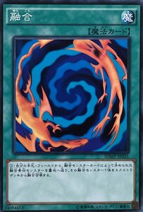 遊戯王 ノーマル 魔法 1枚 融合 SDMY