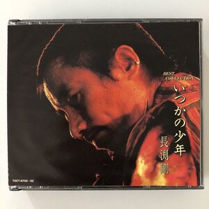 B30212　CD（中古）BEST COLLECTION いつかの少年 (3CD)　長渕剛