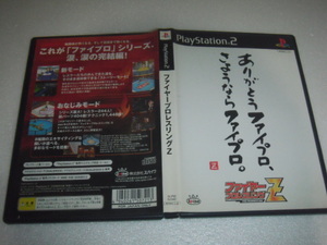 中古 PS2 ファイヤープロレスリングZ 動作保証 同梱可