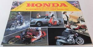 HONDA 1981 ホンダ スポーツ/ファミリーラインアップカタログ ★Wm3215