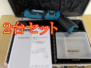 マキタ TD022DSHX【本体＋ケース】２台 充電式ペンインパクトドライバー makita（バッテリー BL0715、充電器 DC07SB は付きません）TD022DZ