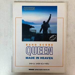 【バンドスコア】クイーン メイド・イン・ヘヴン QUEEN MADE IN HEAVEN / 楽譜 タブ譜 / シンコー・ミュージック●