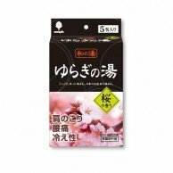 和の湯 ゆらぎの湯 桜の香り まとめ買い10個セット