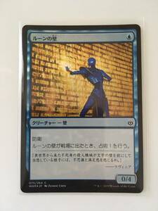 MTG　ルーンの壁/Wall of Runes　(WAR/灯争大戦,日) 1枚(Foil)