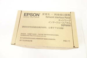 【新品】 EPSON エプソン ネットワークインターフェイスパネル DSPNNW1 (国内正規品)