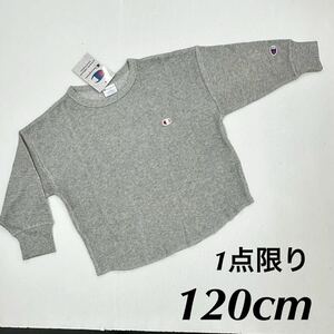 新品18966 Championチャンピオン120cm グレー　ワッフル長袖Tシャツ 胸ロゴ刺繍丸首Tシャツ キッズ ロンT